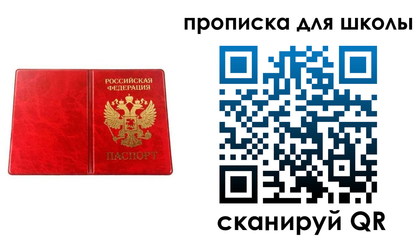 прописка в Мыски