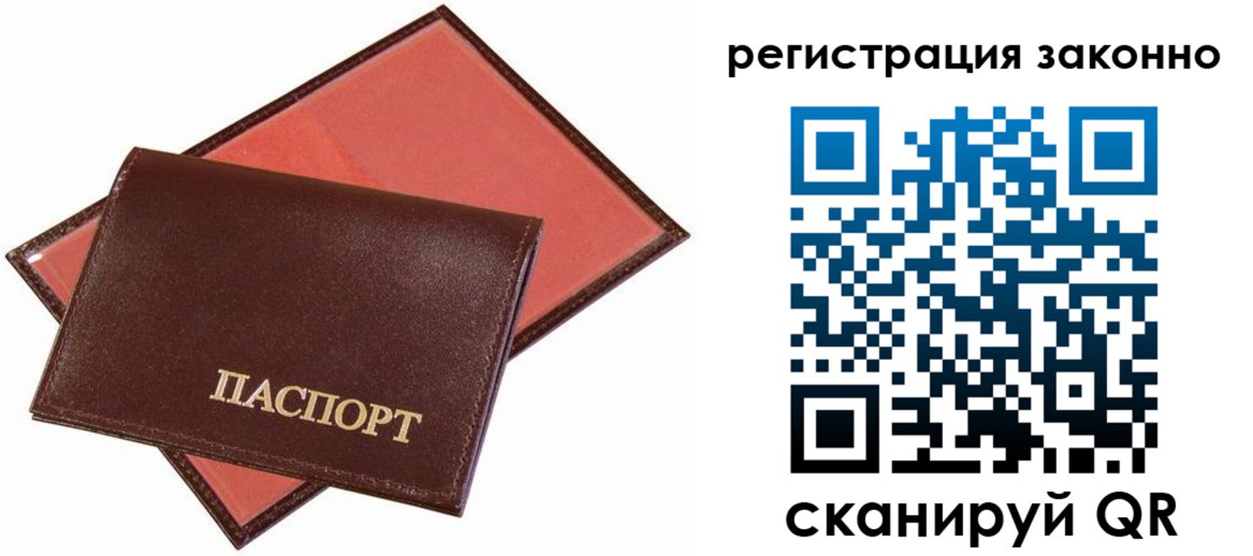 прописка ребенка в Мыски