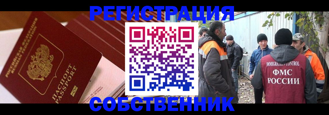 регистрация в Мыски