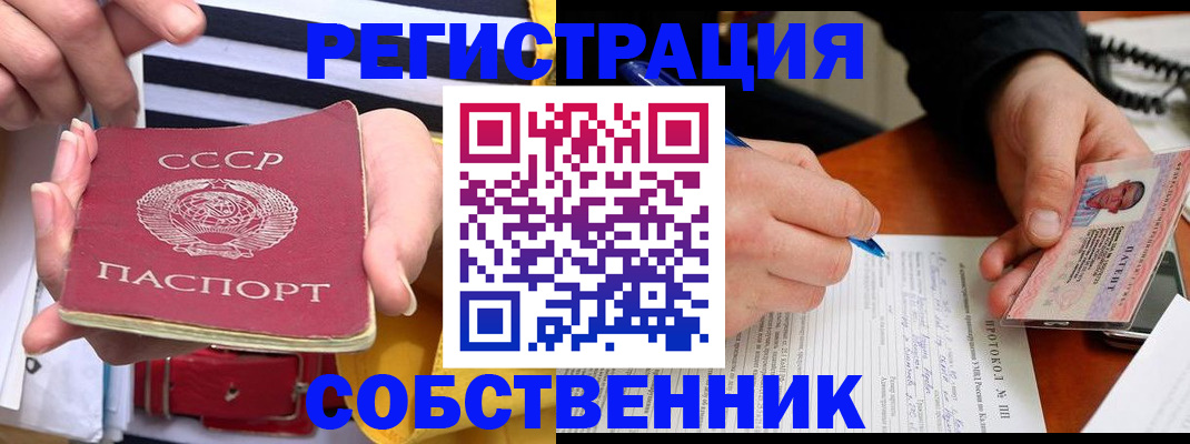 прописка для работы в Мыски