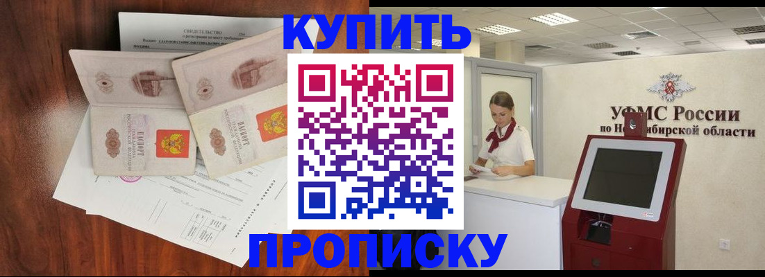 временная регистрация поиск в Мыски