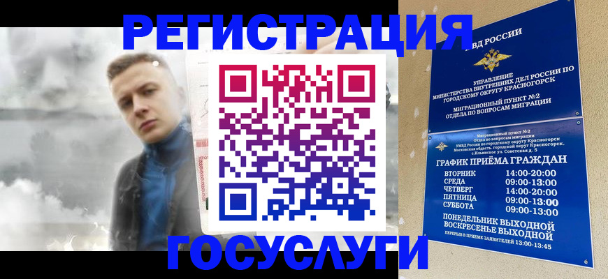 прописка штамп в Мыски
