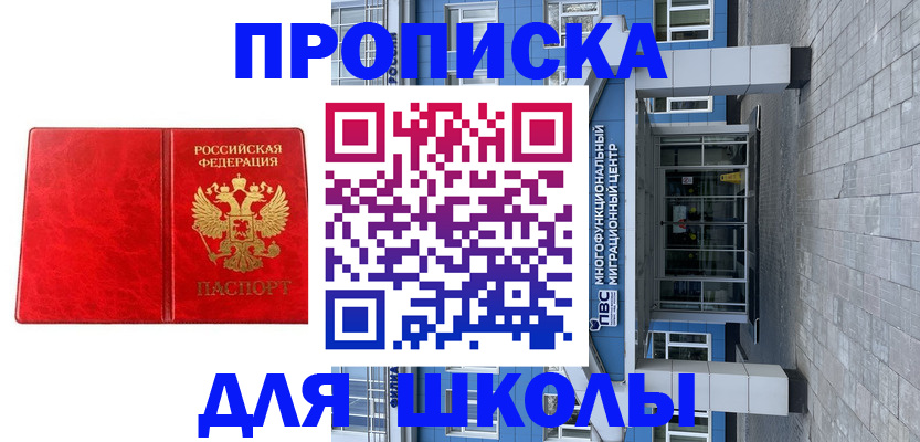 временная регистрация адрес в Мыски