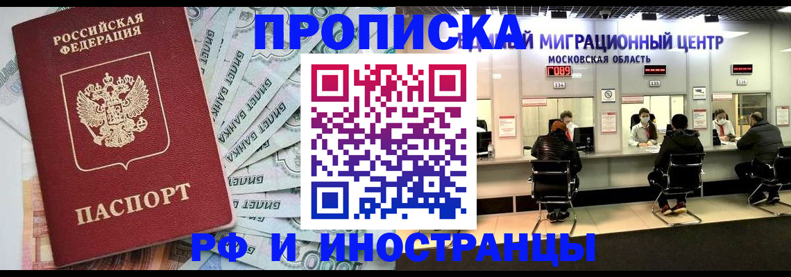 где прописаться в Мыски